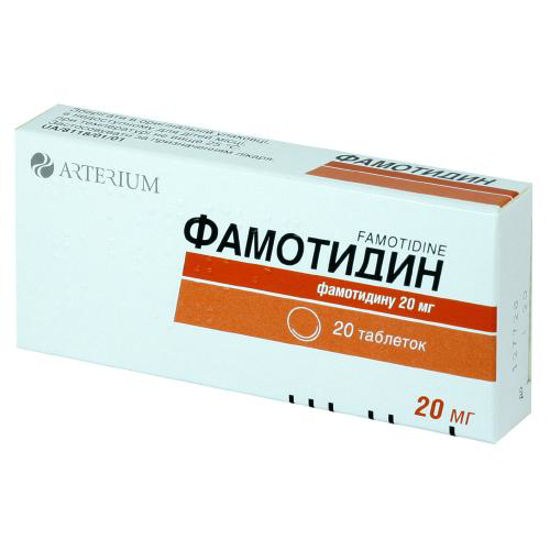 Фамотидин таблетки 20 мг №20.